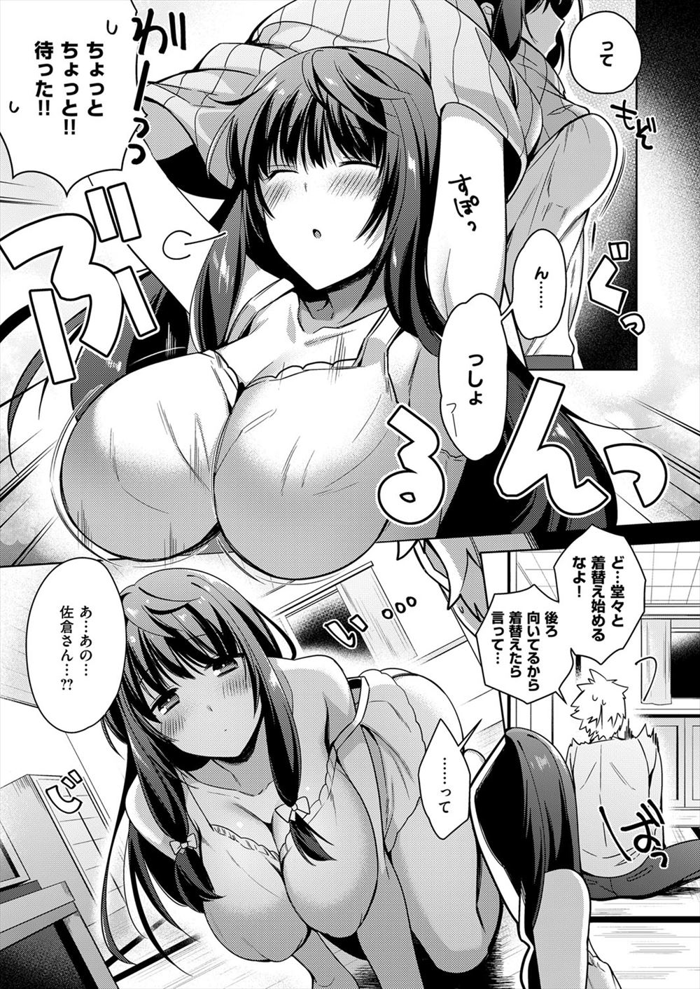 【エロ漫画】褐色肌でスク水日焼けのデカパイJKが書店の店長にベロチューや騎乗位で杭打ちピストンしたら松葉くずしで中出しされるwwエロ本立ち読みしてたら欲情して店主を逆レイプw エロマンガ 毎日エロ漫画