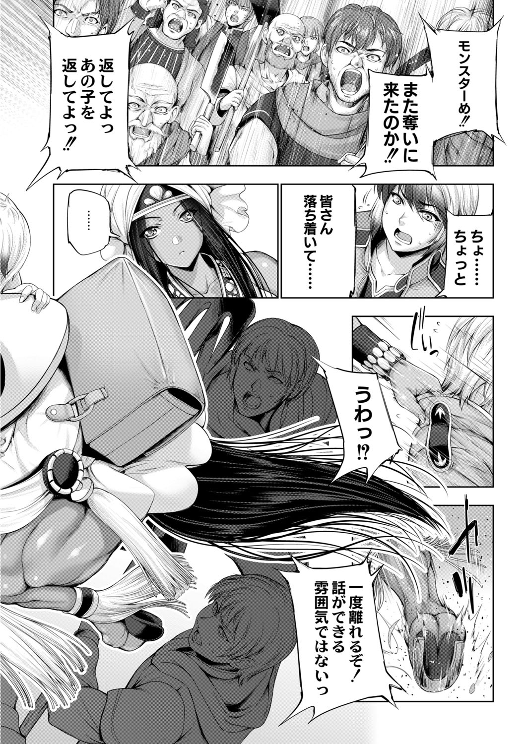 【エロ漫画】前に援交した爆乳JKが娘が自宅に連れてきた親友だったのでフェラ抜き顔射させて深夜によ夜這いするおっさんww口止めで手マンしてゴム姦させたらビッチ化して中出しをおねだりw エロマンガ 毎日エロ漫画