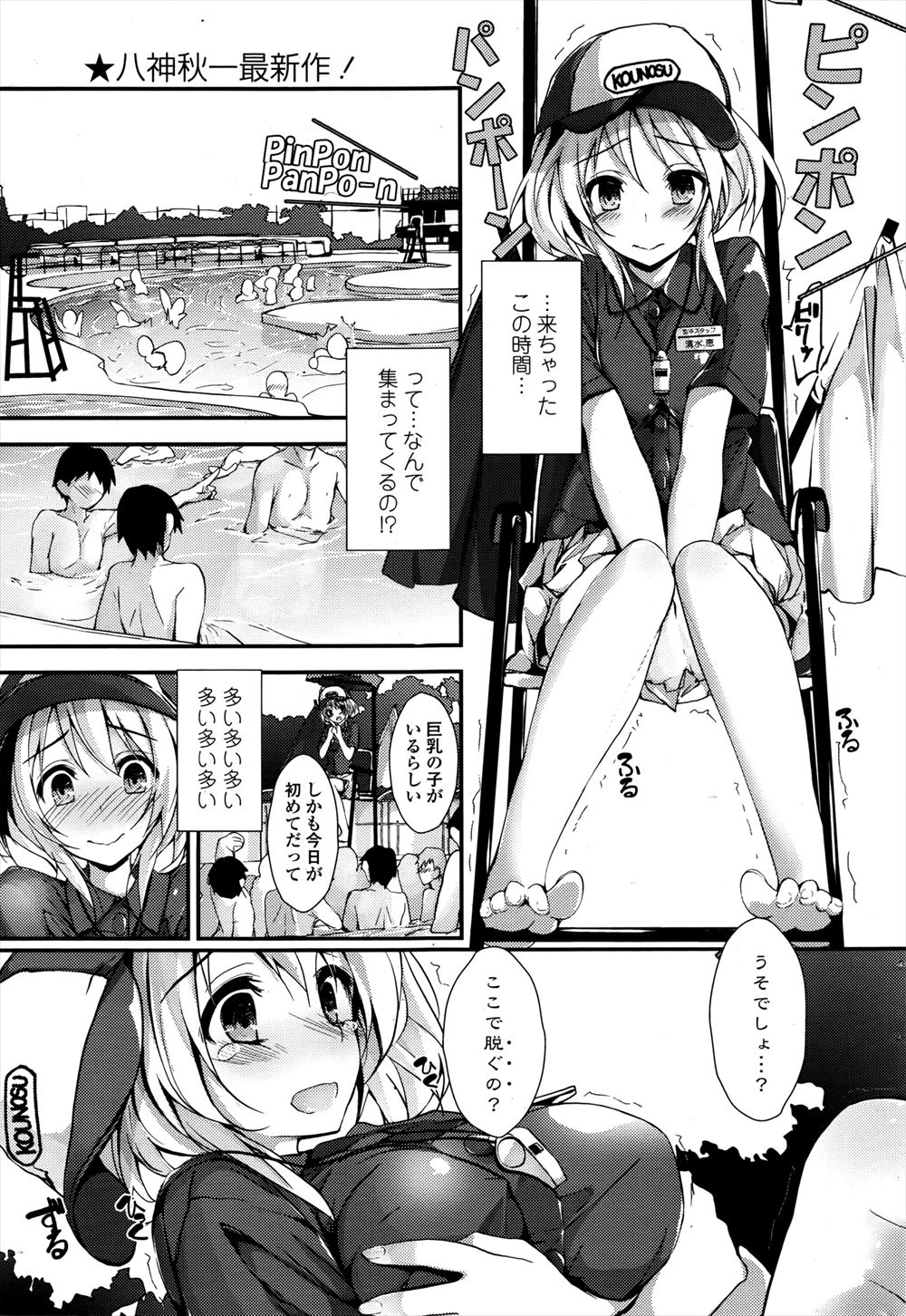 【エロ漫画】蟲大好き♡な変態女が買ったのは謎の蟲…這いよる触手で激しく犯され、おマンコ産卵させられる！？ エロマンガ 毎日エロ漫画