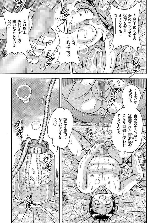 【エロ漫画】ロリコン狩りしてる女子がロリコン童貞男を捕まえて拘束してオナホで射精させられ前立腺マッサージもして満足するまで犯しつづける 毎日エロ漫画