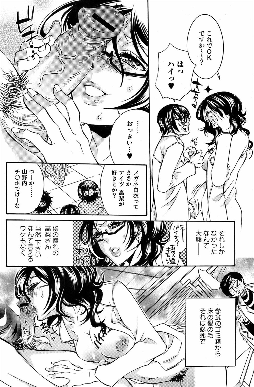 【エロ漫画】一度キスをしてからキスにハマってしまった真面目系メガネ巨乳JDがキスで欲情wチンポをフェラしてからクンニ愛撫で逝くw生挿入して処女喪失中出しパコ 毎日エロ漫画