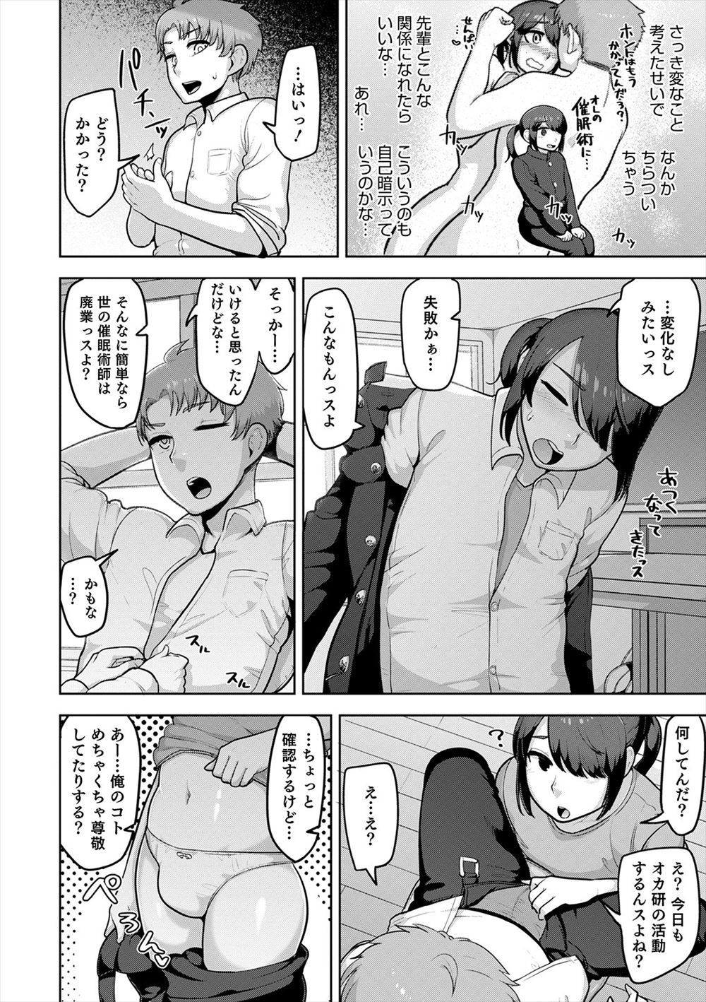 尾崎晶 エロマンガ 毎日エロ漫画 - Part 2