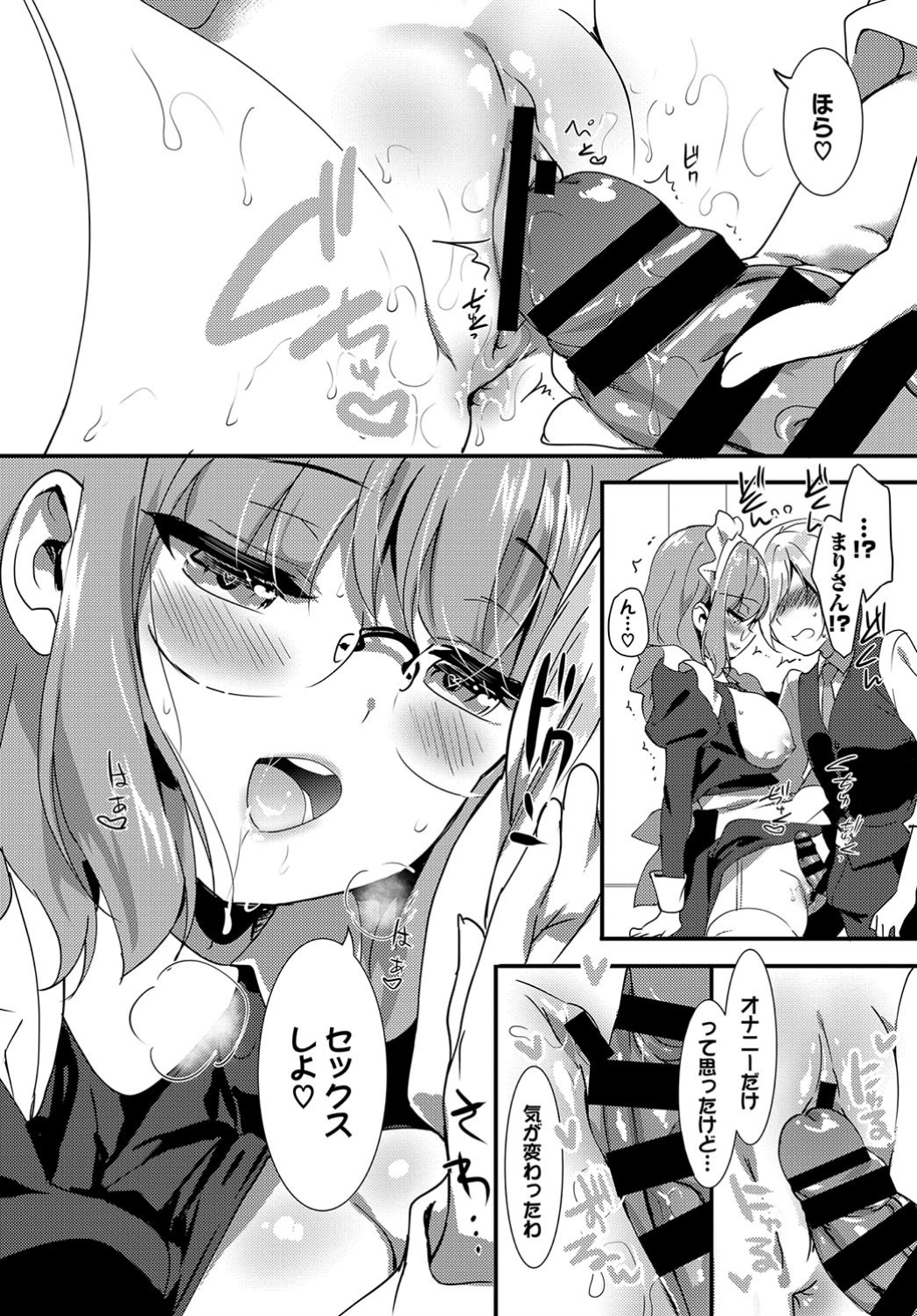 【エロ漫画】秘密のSMクラブでまんこの場所をくり抜いたパンツスーツでイラマチオされながらぶっかけ輪姦されても物足りないドMな変態OLww恋人がお店の同僚と浮気してる事が発覚するw エロマンガ 毎日エロ漫画