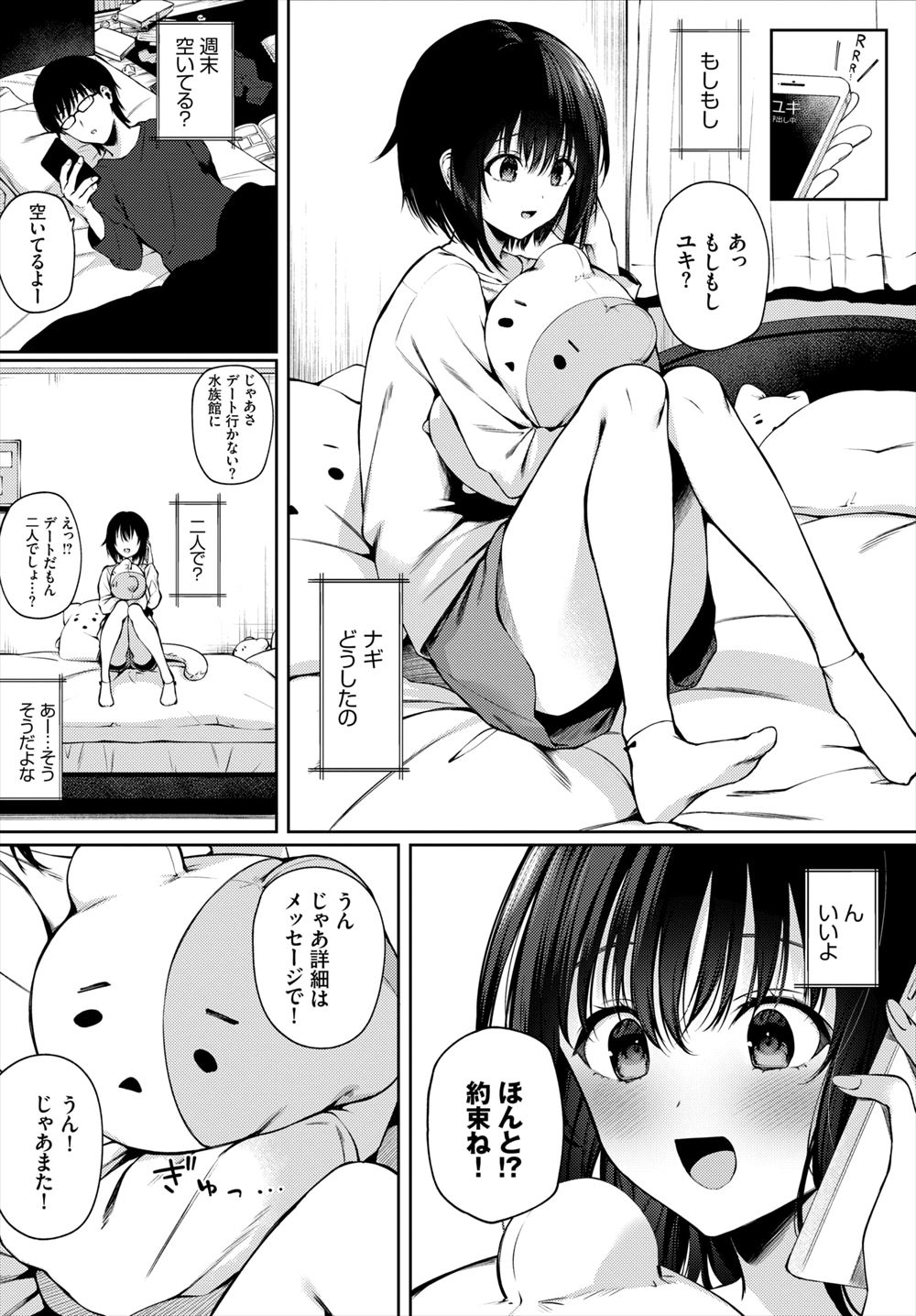 【エロ漫画】じいちゃんに命令されて女装男の娘になって清掃する孫少年！アナル責めされてお風呂でご奉仕BLアナルファックセックスしてしまう 毎日エロ漫画