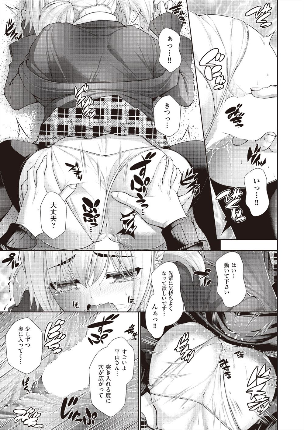 【エロ漫画】すべてはトップアイドルになるためと自分に言い聞かせ3Pにハメ撮りに二穴同時にちんぽぶっこまれてザーメンも浴びながら逝って散々やられまくって捨てられる女 毎日エロ漫画