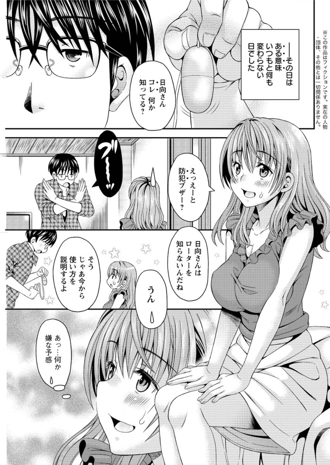 【エロ漫画】彼氏がいる美少女巨乳JK狙う教師ｗｗ家庭訪問に来て親が留守なことをいいことにNTRセックスでエッチなミルクを奥まで中出し注ぎ込み 毎日エロ漫画