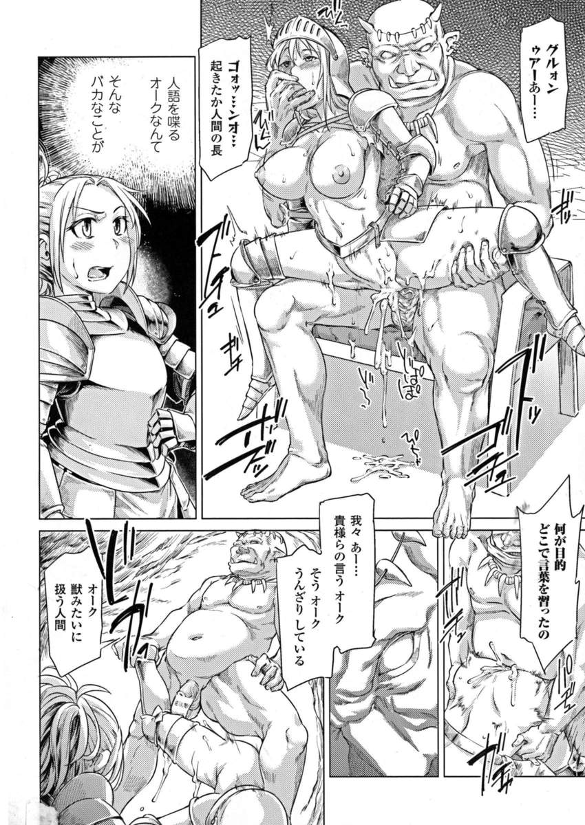 【エロ漫画】可愛い女の子の服を着てる女装男の娘！電車で痴漢にあって素股され乗客の男たちに輪姦乱交アナルファックレイプされてメスイキしちゃう 毎日エロ漫画