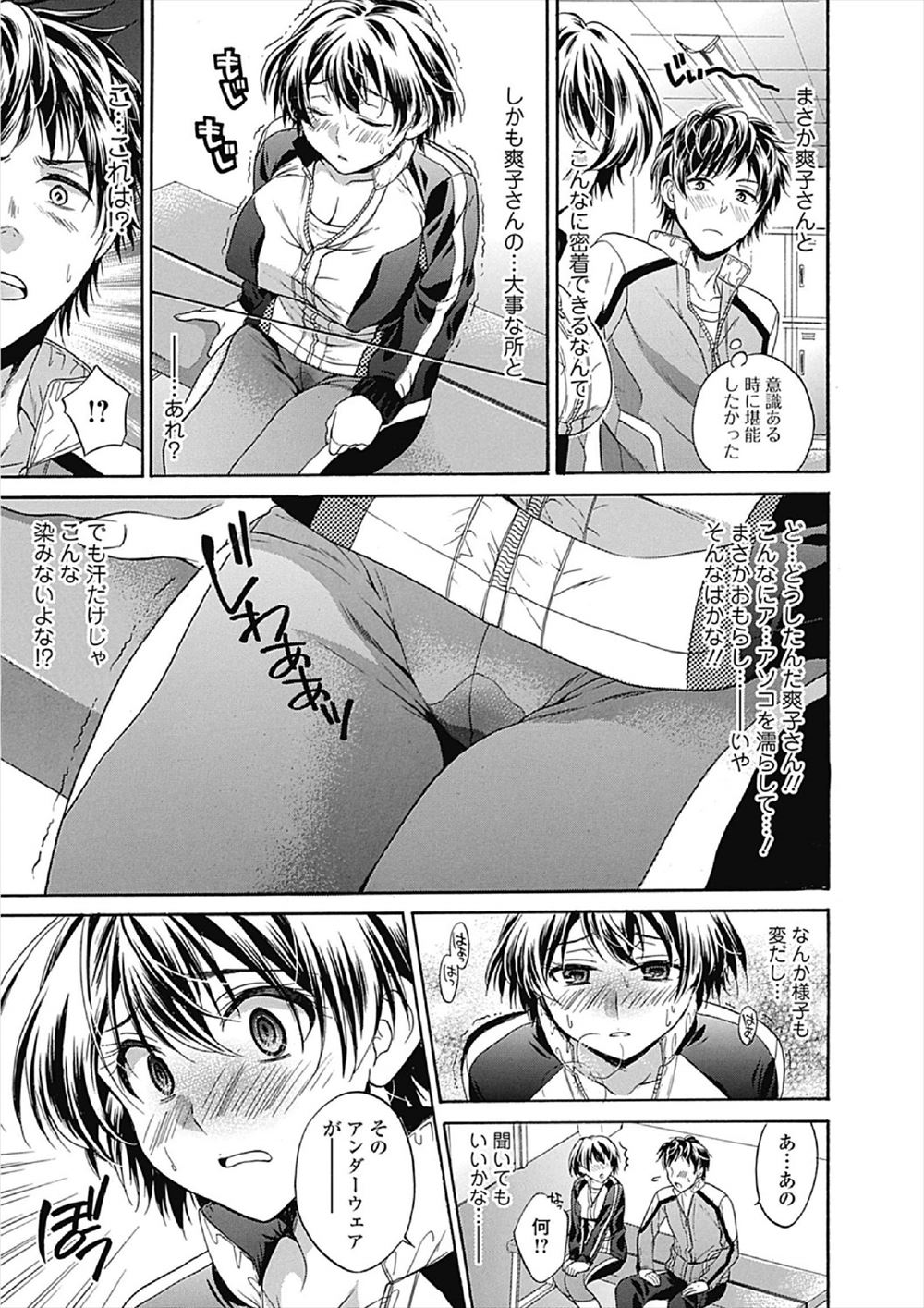 【エロ漫画】変態すぎる巨乳歯科医は、歯科助手が帰ったあとの病院でナース服に着替えウブな患者を誘惑する 毎日エロ漫画