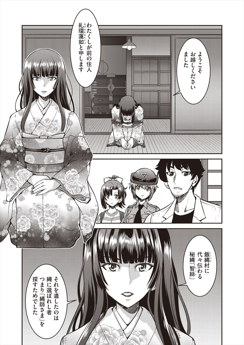 【エロ漫画】馴染みのある弁当屋の巨乳店員に公園に誘われて告白されてラブホで激しい濃厚セックスでまんこ突きまくっちゃうサラリーマン///かんじすぎてわけわかんないくらいきもちよくなっちゃってバックで生挿入にエッチな声も漏れまくっちゃってエロエロに乱れ狂って中出しもドクドク奥まで注ぎ込まれてラブラブにとろけあう/// エロマンガ 毎日エロ漫画