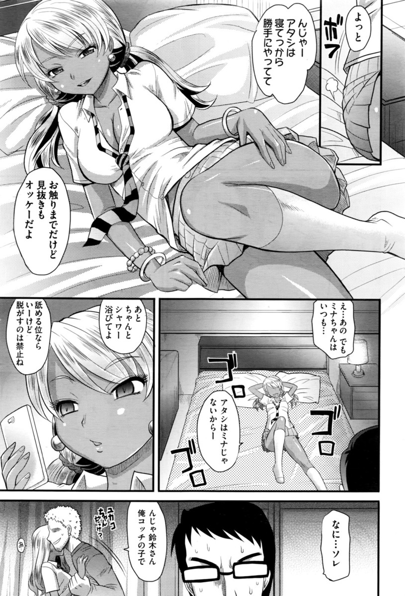 【エロ漫画】会社を守るためにオッサンたちのチンコをフェラチオご奉仕する巨乳人妻役員…マンコのバイブとアナルの肉棒で中出しされて絶頂悶絶… エロマンガ 毎日エロ漫画