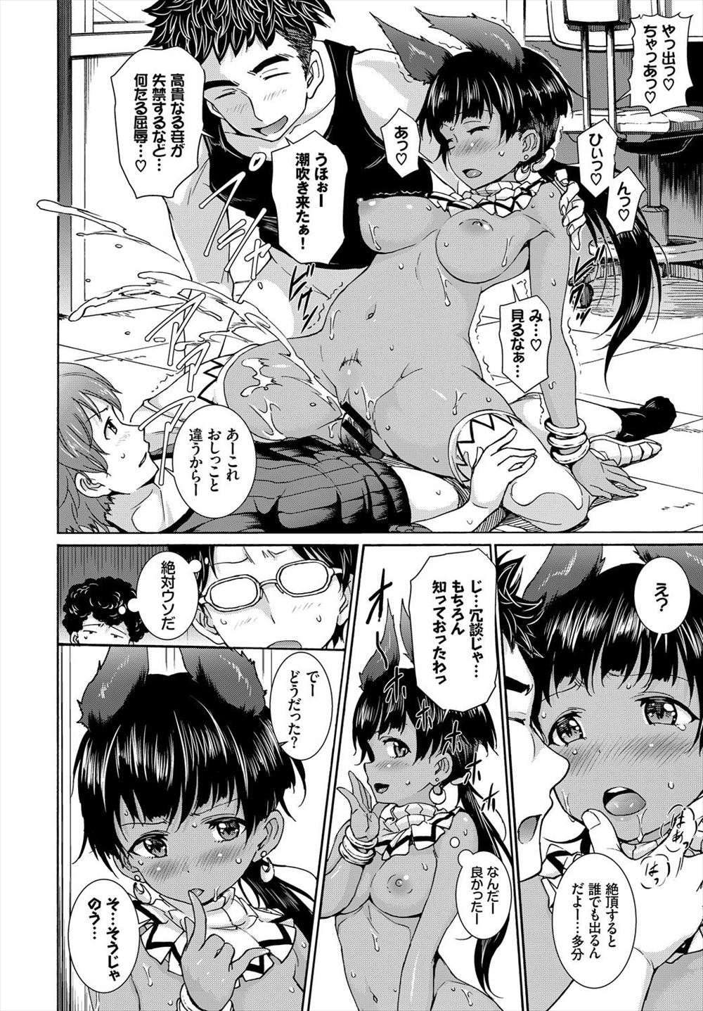 【エロ漫画】いきなり現れた黒髪清楚系美女に押し倒されて困惑するも過去の記憶が蘇ってイチャラブSEXしちゃいます 毎日エロ漫画