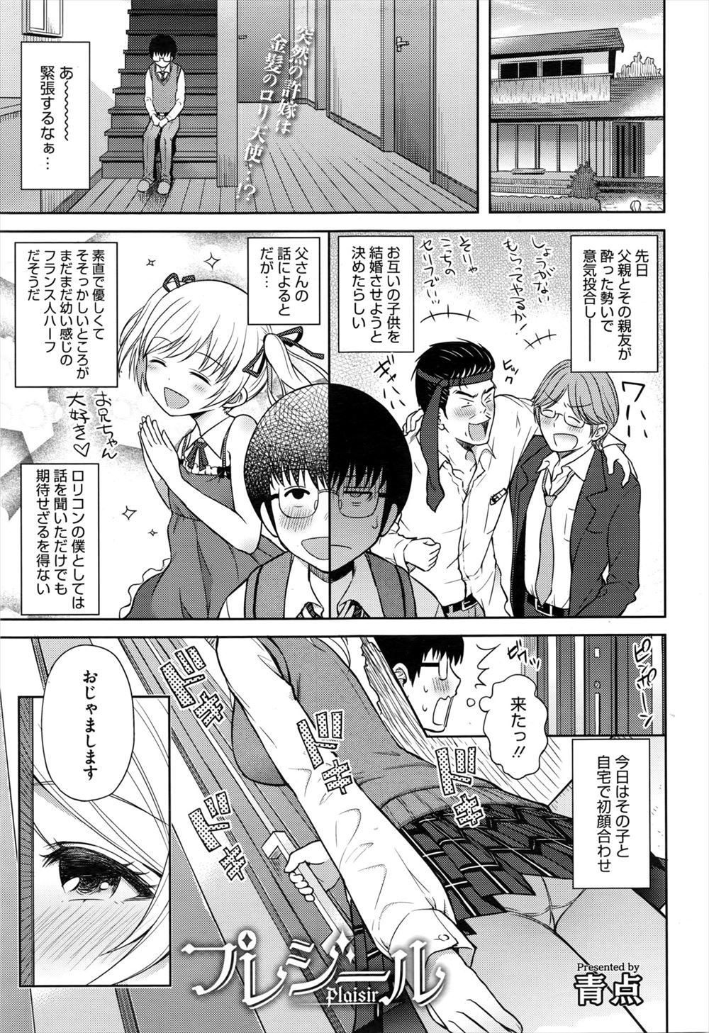 【エロ漫画】女子を嬲りものにしている鬼畜男たちにたった一人で立ち向かった巨乳JKが返り討ちにあい集団レイプされ、とどめの巨根レイプで悶絶失神KO！ エロマンガ 毎日エロ漫画