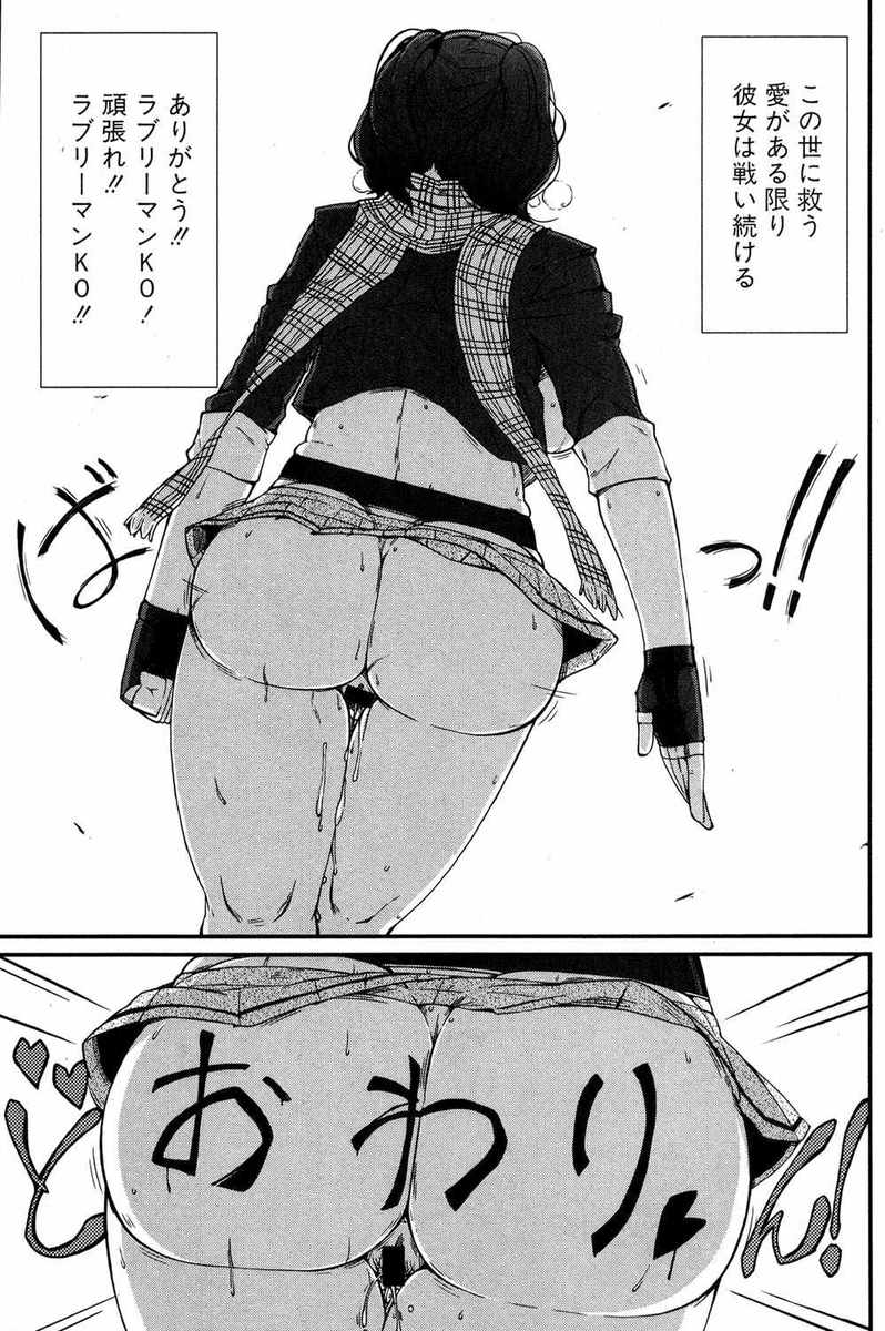 【エロ漫画】家出をした少女が捨てられた触手を家で飼うことに。人語まで話せるようになった触手と純愛生セックス生中出しで妊娠・・・ エロマンガ 毎日エロ漫画