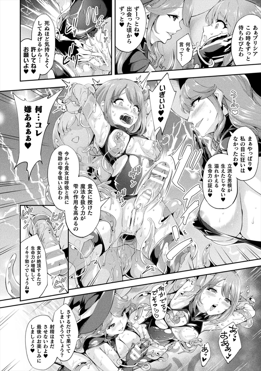 【エロ漫画】何をやっても失敗ばかりだった男が街角で見つけた爆乳占い師に中出ししたら一発でヒットしちゃった♡ エロマンガ 毎日エロ漫画