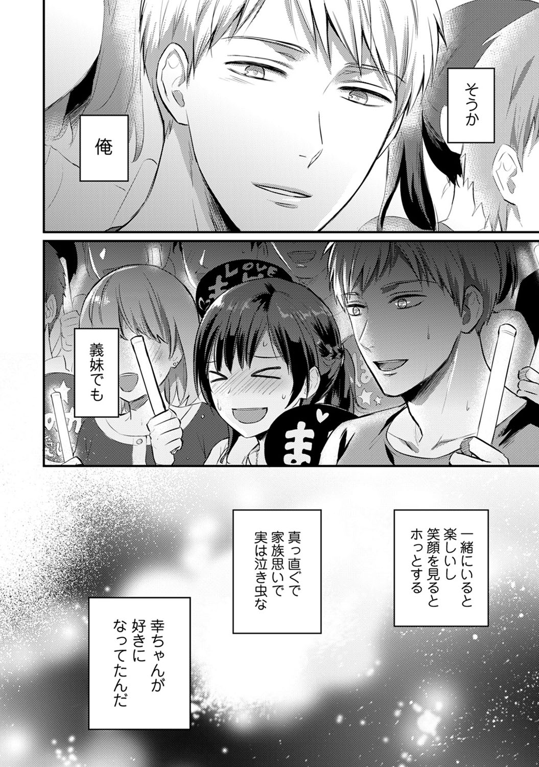 毎日エロ漫画 内風呂