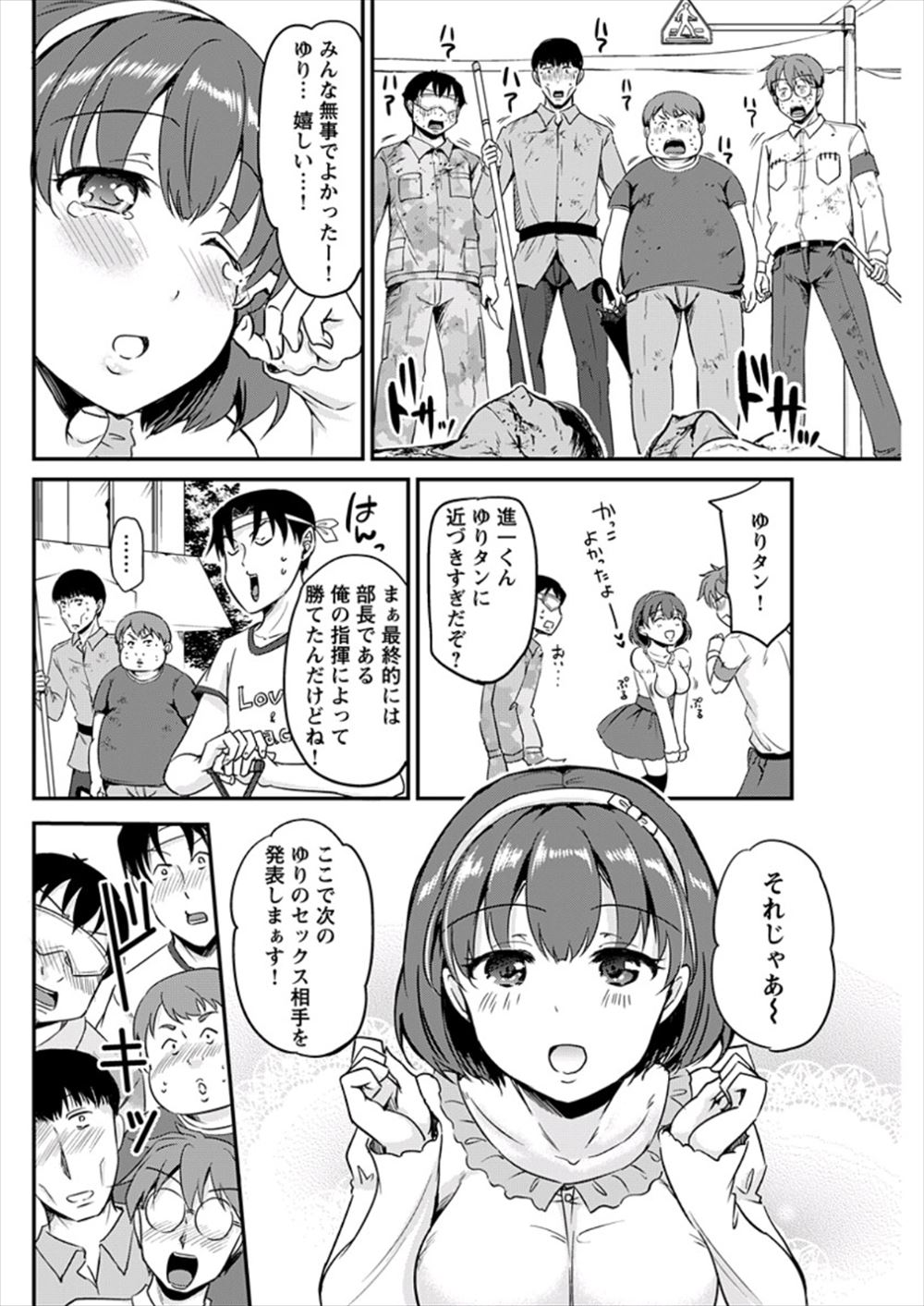 【エロ漫画】巨乳メガネ委員長が好きだった男が脚立から落ちた委員長と抱き合う形に。暴走して襲い掛かりレイプ生セックス生中出しで処女喪失・・・ エロマンガ 毎日エロ漫画