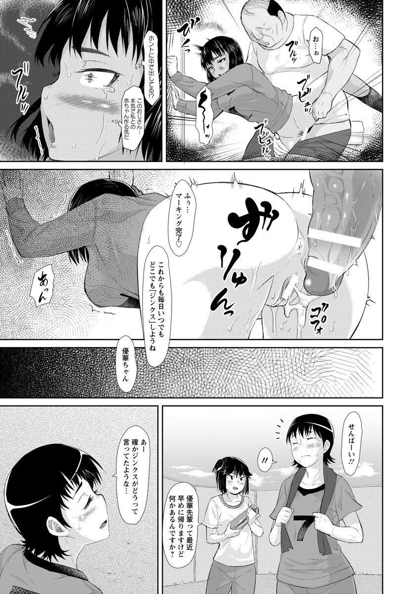 【エロ漫画】公園で美少女が父親とアナルセックスしているのを見て発情した女子が、それを見てオナニー！すると、彼女たちと3Pセックスをすることになり、レズプレイやアナルセックスで潮吹きする エロマンガ 毎日エロ漫画