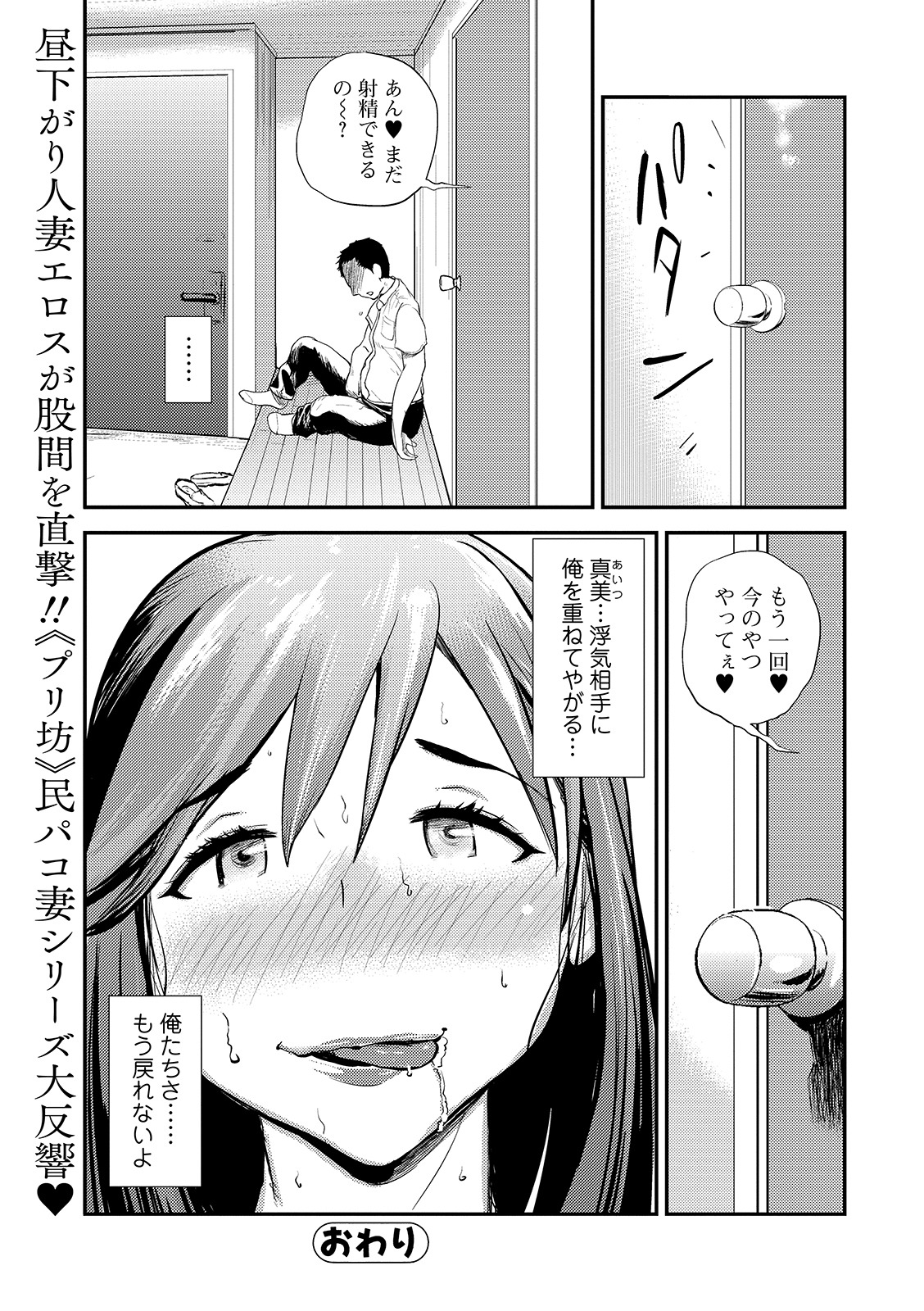 【エロ漫画】スク水姿でシンクロの練習してた男子がおもらししちゃってそばにいた友達男子が興奮してフェラしちゃうｗｗ野外で激しい恋人セックスして中出しして熱中症になる 毎日エロ漫画