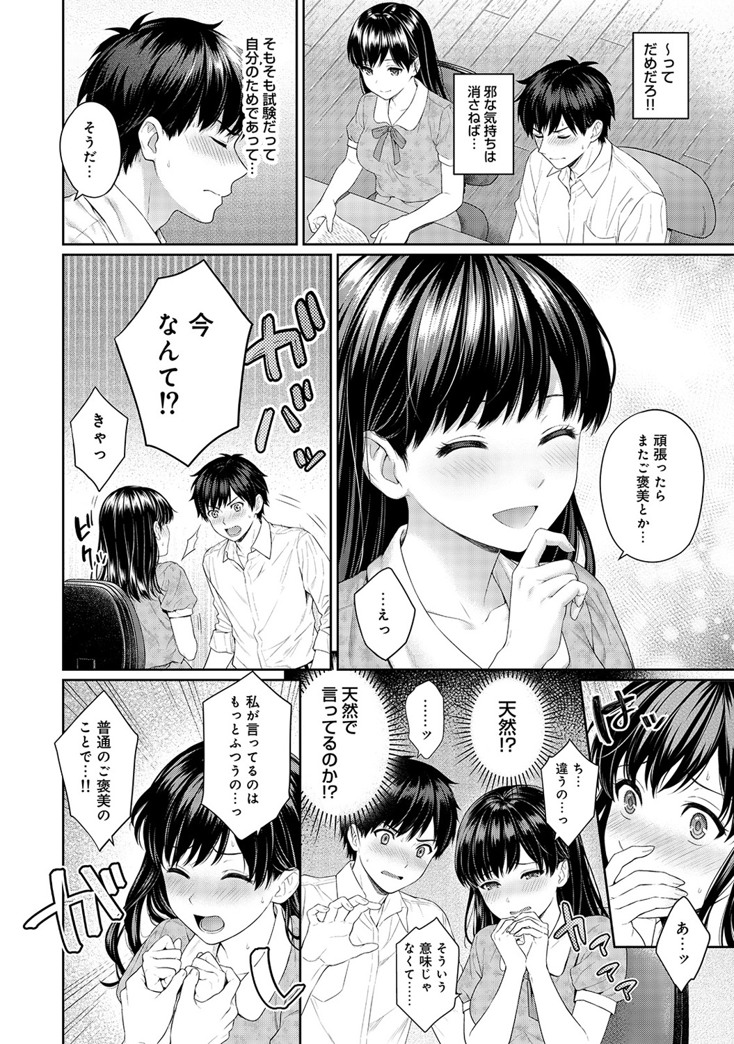 生挿入 エロマンガ 毎日エロ漫画 - Part 3