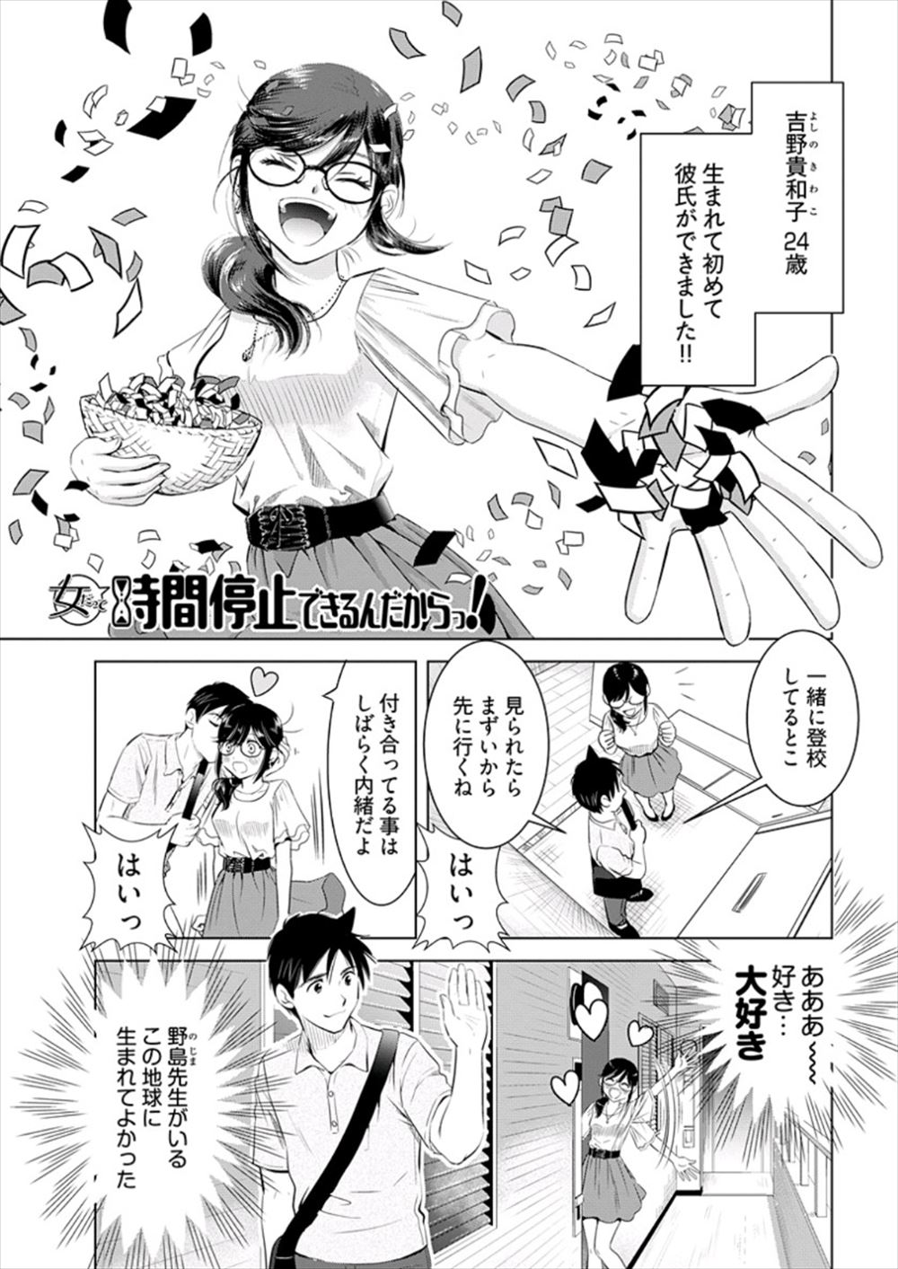 【エロ漫画】JCと一緒に勉強会していたら彼女が発情してオマンコ広げて誘惑生中出しイチャラブセックスしちゃいます 毎日エロ漫画