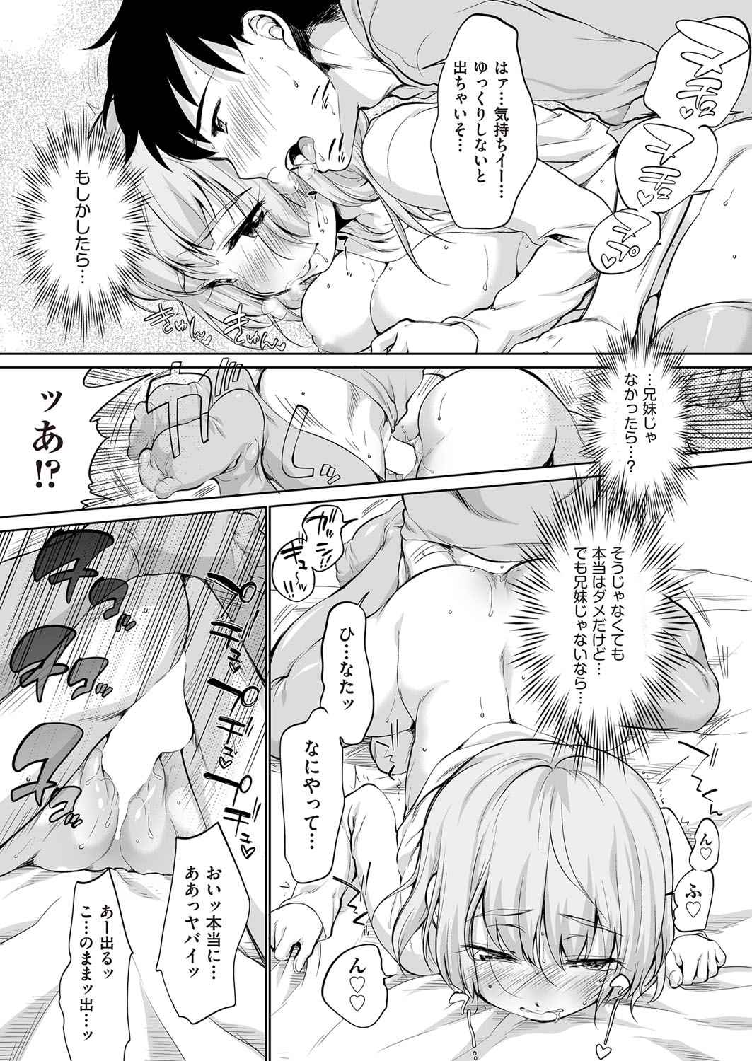 【エロ漫画】年上の美人巨乳メガネ女教師が好きな男子生徒。放課後に手伝いをしていてノーブラの先生に興奮、誘惑して生セックス生中出し・・・ エロマンガ 毎日エロ漫画