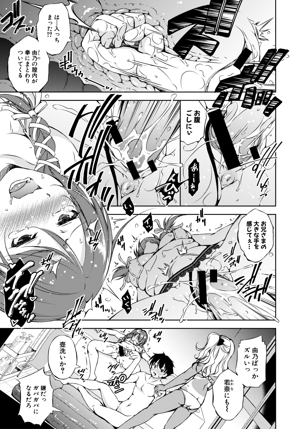 【エロ漫画】人気絶頂の巨乳アイドルが変装をしてファンの男と激しい中出し濃厚セックスで乱れ狂って喘ぎまくっちゃう 毎日エロ漫画