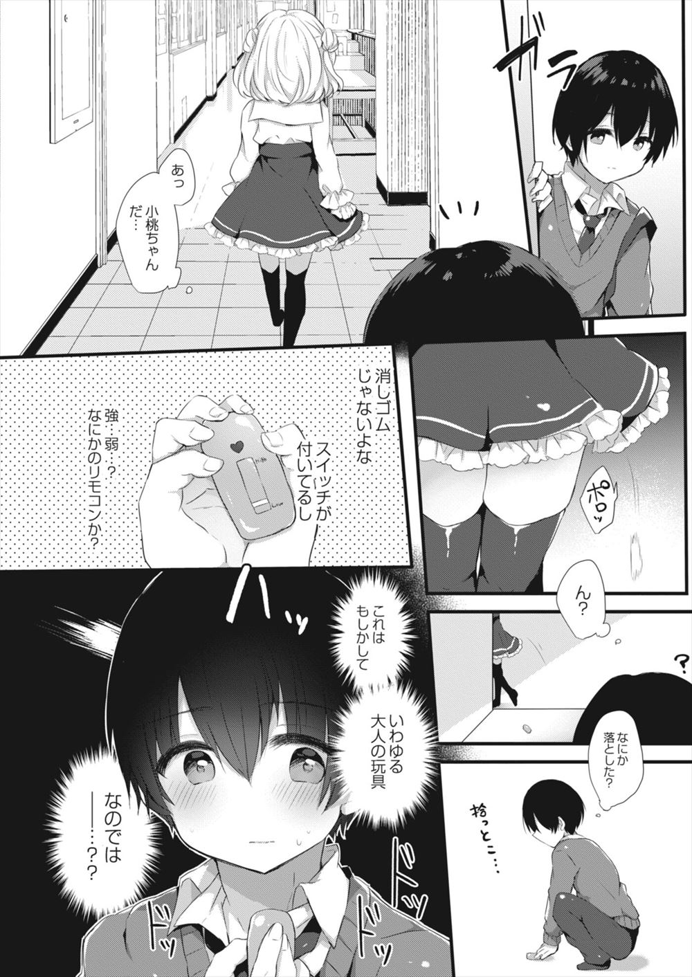 【エロ漫画】親が命を絶ったので一人残されてしまった童貞ニート…すると親が巨乳JKを誘拐していたので毎日のように凌辱レイプでJKを犯しまくって… エロマンガ 毎日エロ漫画