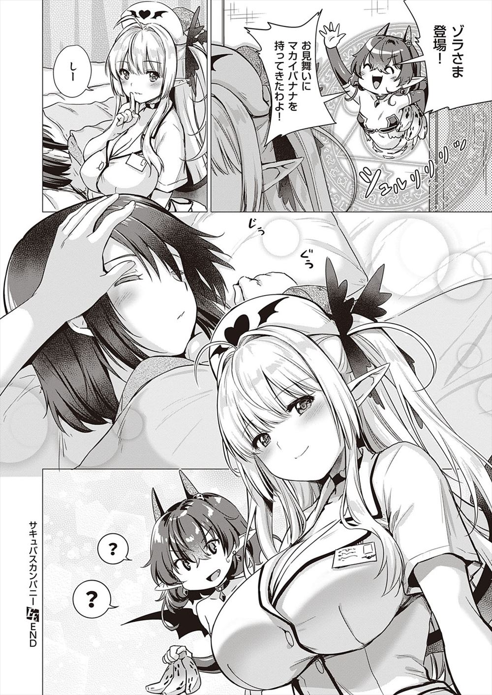 ご主人さま エロマンガ 毎日エロ漫画 - Part 2