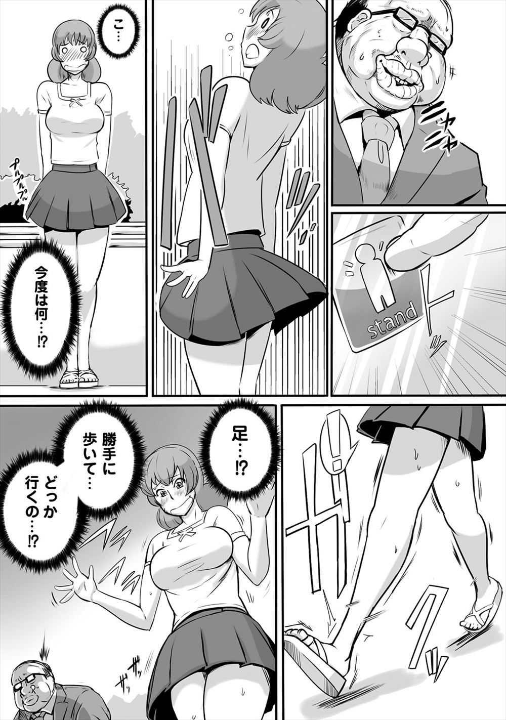 【エロ漫画】ふたなりチンコをもつ母親が息子の服でオナニー！セーラー服で女装させた息子の処女アナルをファックして直腸ザーメン注入する近親相姦 毎日エロ漫画