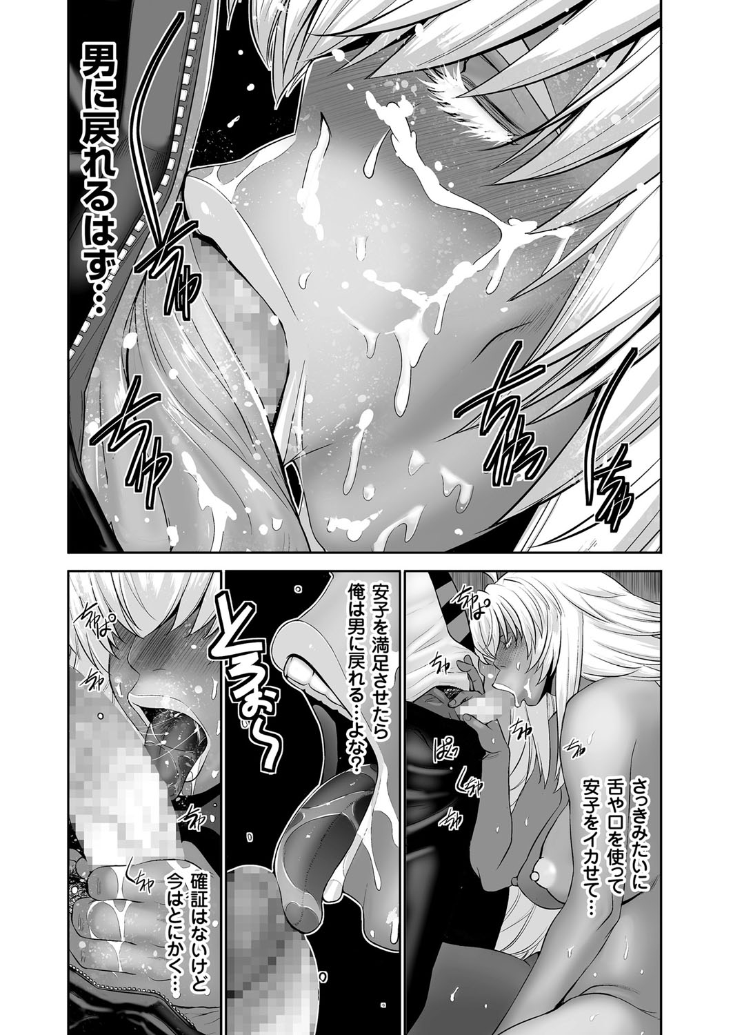 【エロ漫画】姉の巨乳エロエロボディからバレンタインチョコを探す姉さんゲームで体中触りまくる弟が時間内にチョコを見つけられずパイズリフェラされ激しい近親相姦中出しセックスの罰ゲーム受けることに 毎日エロ漫画