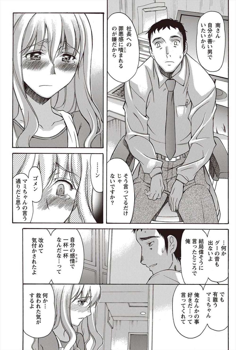 【討論企画！】巨乳VS貧乳。あなたはどっちが好きですか？ エロマンガ 毎日エロ漫画