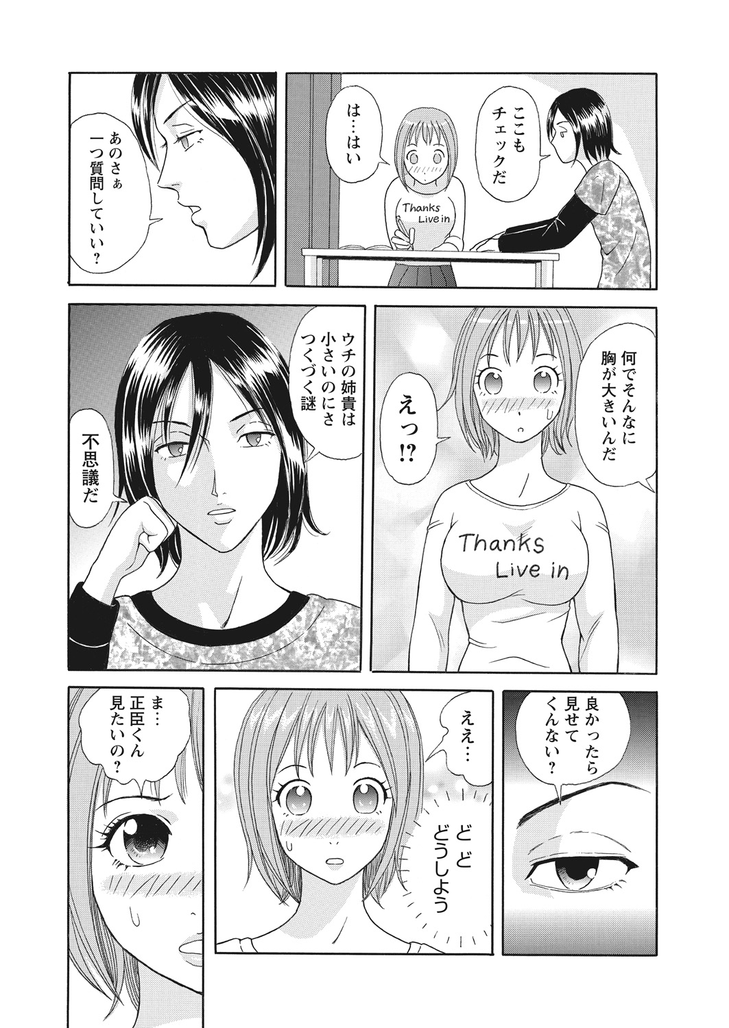 【エロ漫画】水着忘れた男子がふんどしを300円で買い海の中でJKにせまられ大量射精ｗｗ水中セックスもして遠慮なくJKまんこに中出しする 毎日エロ漫画