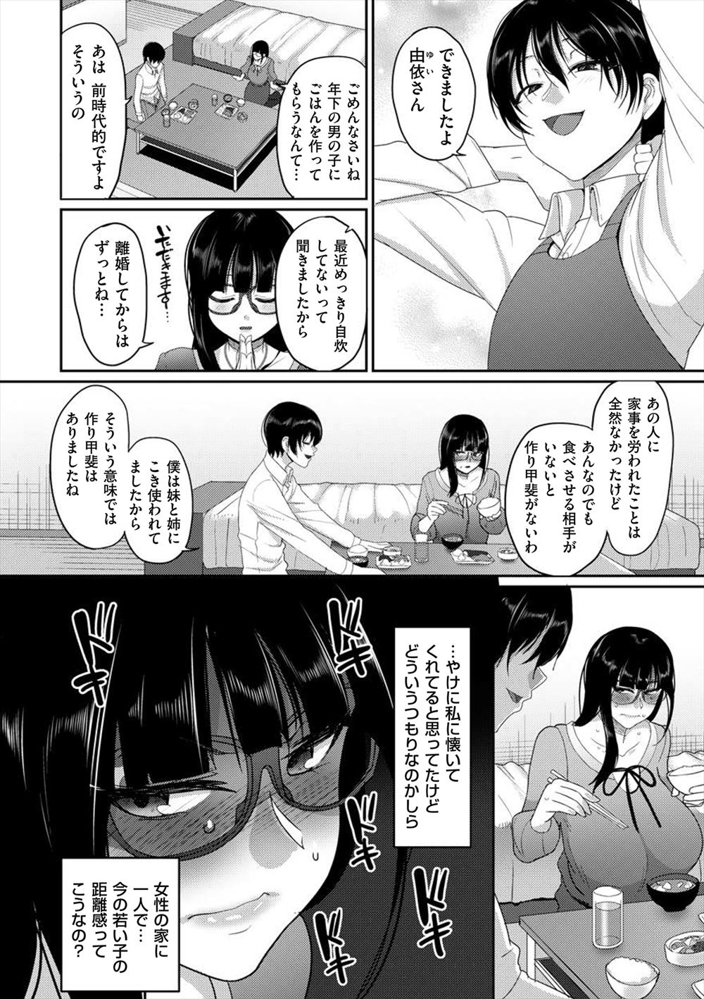 【エロ漫画】巨乳美人人妻が島で旦那とはぐれて媚薬を盛られNTRレイプされ嫌がりながらも快感に変わりまんこズボズボされグチョグチョにされる 毎日エロ漫画