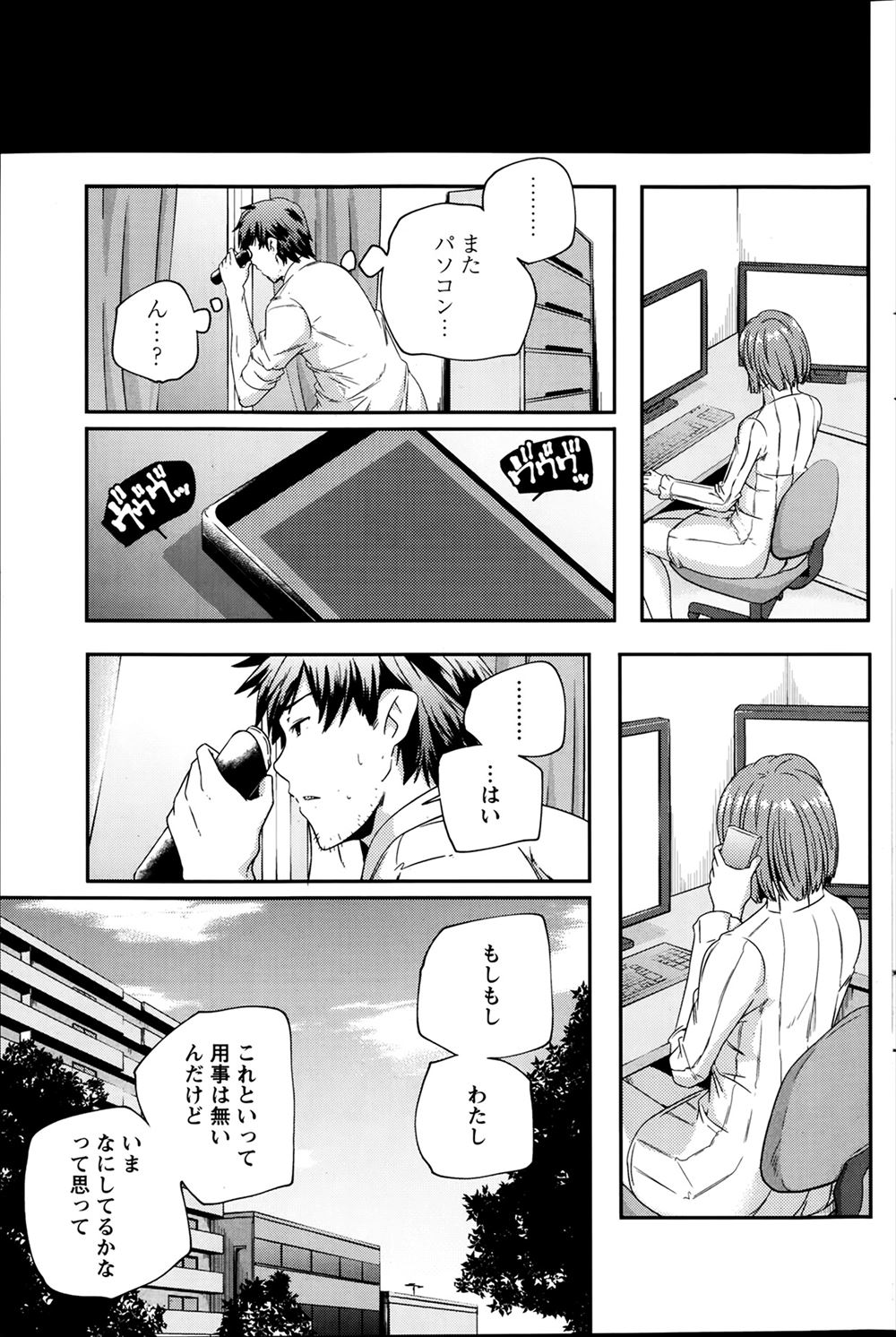 【エロ漫画】バスで名前も知らないJKのまんこを触る男ｗｗフェラさせ口内射精もしてついに生挿入もして終点まで中出しセックスして中イキする 毎日エロ漫画