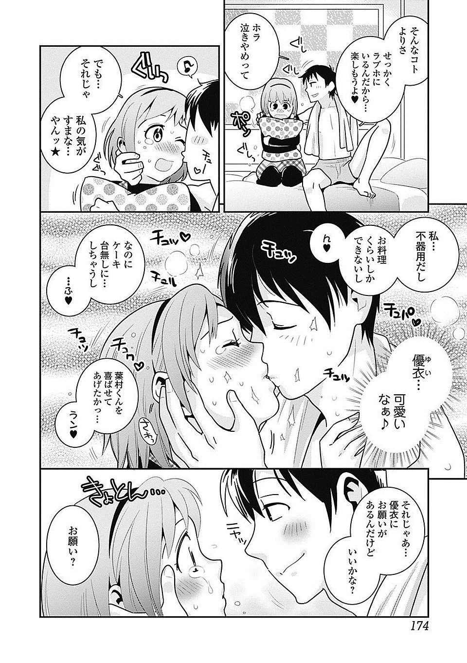 【エロ漫画】 性奴隷 潮吹き