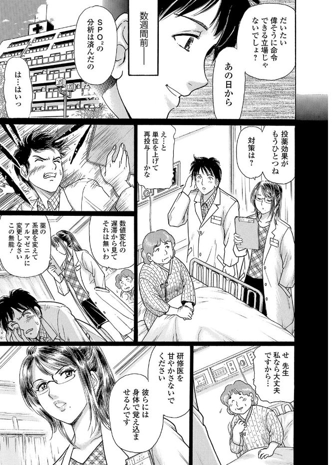江ノ島行き エロマンガ 毎日エロ漫画