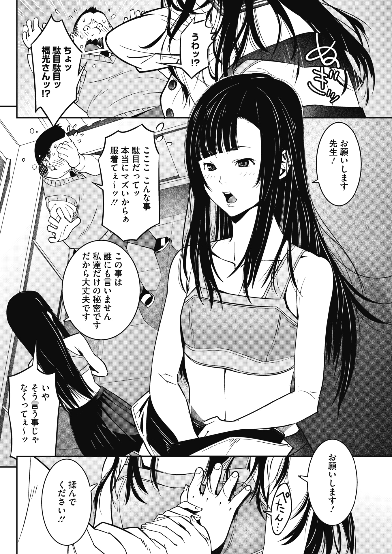 【エロ漫画】ドSなメイドに本気で恋をしてしまったお坊ちゃまが下着を盗んだのが見つかり、スパンキングでおしおきされるうちにドM覚醒し、毎日調教され完全にメイドの虜になってしまうｗ エロマンガ 毎日エロ漫画