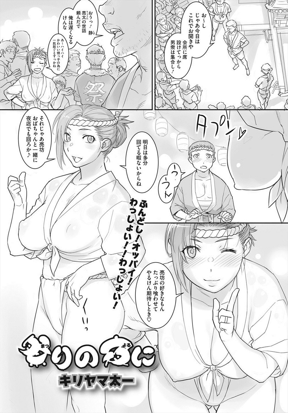 【エロ漫画】巨乳JKな娘に彼氏ができた事が許せず催眠術でレイプする鬼畜な義父…成長したマンコをクンニで堪能して念願の騎乗位中出し射精をゲット… エロマンガ 毎日エロ漫画