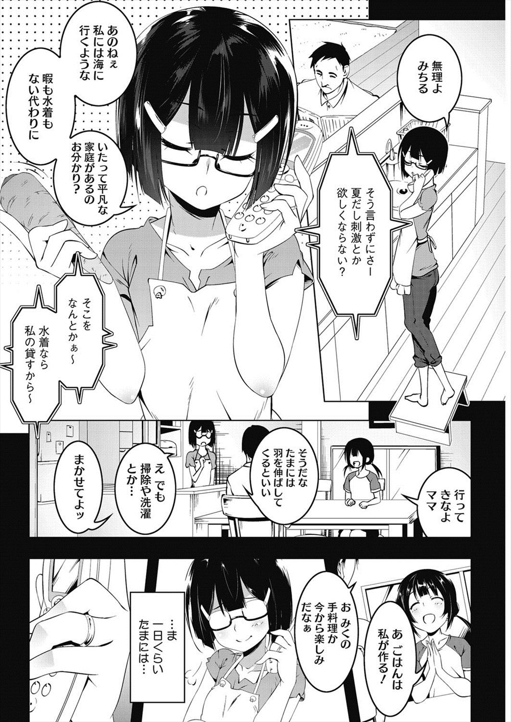 【エロ漫画】 風俗嬢