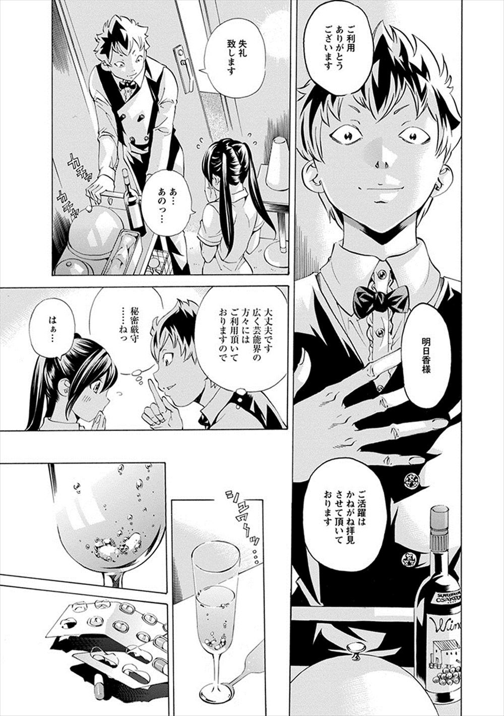 誘惑 エロマンガ 毎日エロ漫画 - Part 46