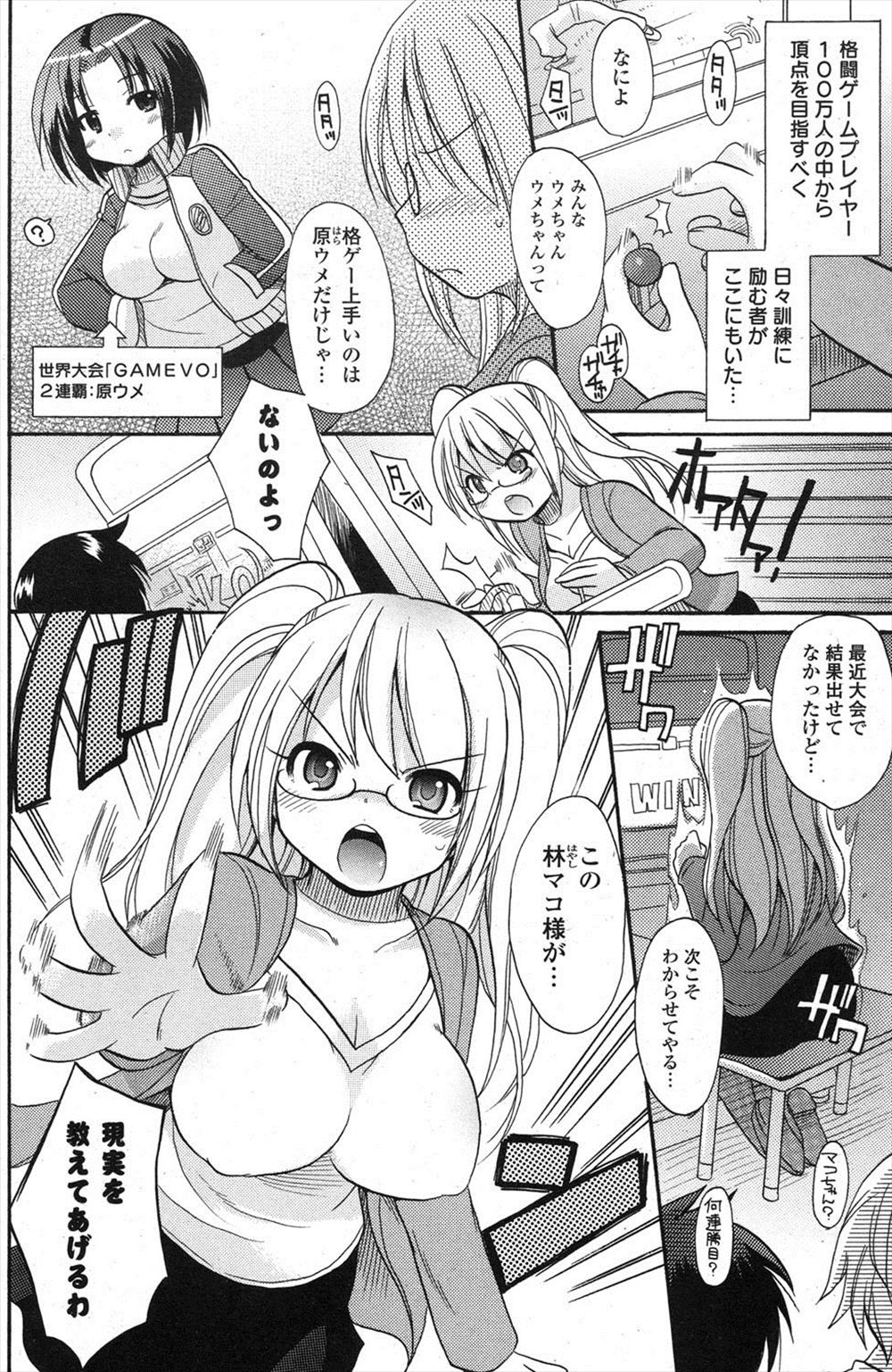 【エロ漫画】柔道部の先輩で幼馴染の巨乳美少女JKが合鍵を持って部屋に入って来る！チンポを手コキ＆フェラで抜いてきて処女マンコに生挿入中出しセックス！ エロマンガ 毎日エロ漫画