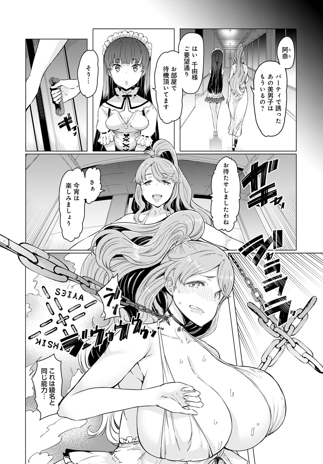 【エロ漫画】息子のダンス教室でダイエットをはじめた爆乳人妻がやたらとエロいインストラクターにイカされ、ずっとのぞいていたインストラクターに調教されていた息子と二穴中出しセックスされ息子の子供を身ごもってしまう！ エロマンガ 毎日エロ漫画
