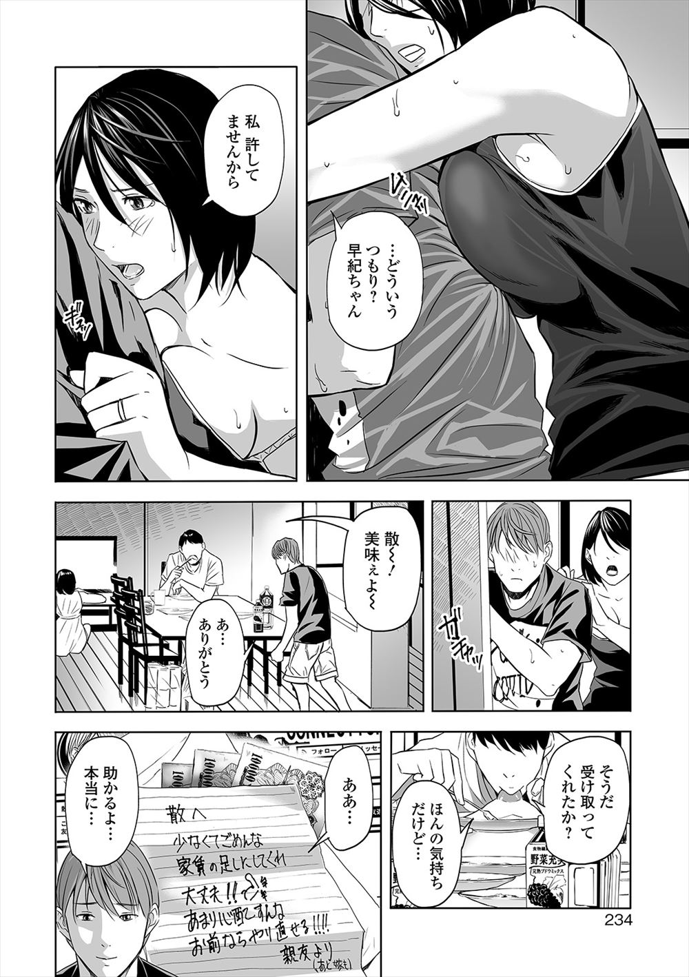 【エロ漫画】誰とでもセックスできる国家権力を手に入れた童貞高校生…早速スタイル抜群の巨乳美女にフェラチオさせて後背位ピストンから中出し種付け…！ エロマンガ 毎日エロ漫画