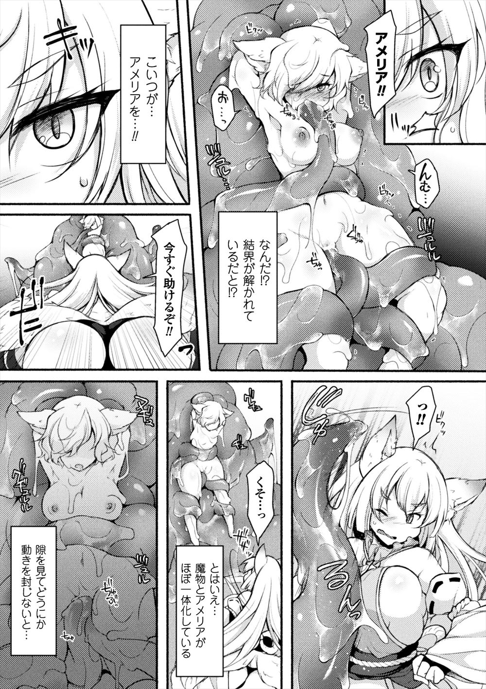 【エロ漫画】ムチムチ巨乳アイドルがライブ中におっぱいポロンするがプロデューサーに手マンされながら続行し公開セックスもして人気が再燃する 毎日エロ漫画