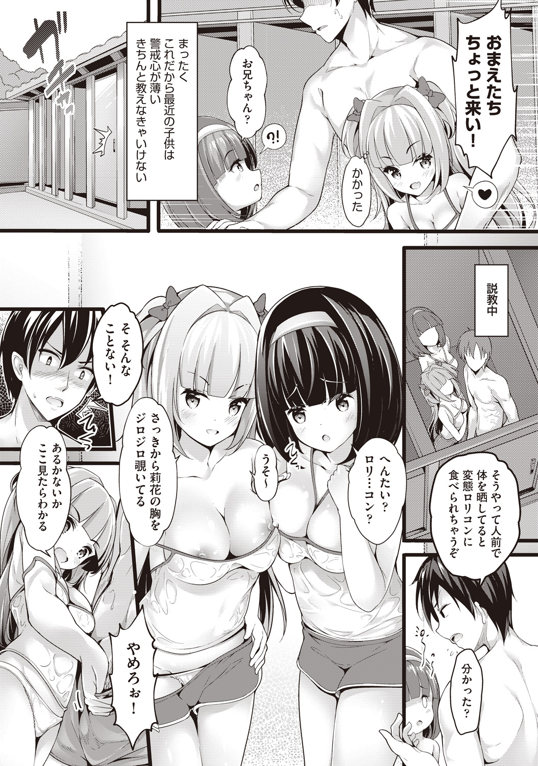 【エロ漫画】エルフの爆乳女王様と褐色ビッチな姉妹にトリプルフェラで朝起こされ騎乗位素股から4P挿入されるショタ勇者ww姉妹丼やハーレム乱交状態で痴女達に搾取されるw エロマンガ 毎日エロ漫画