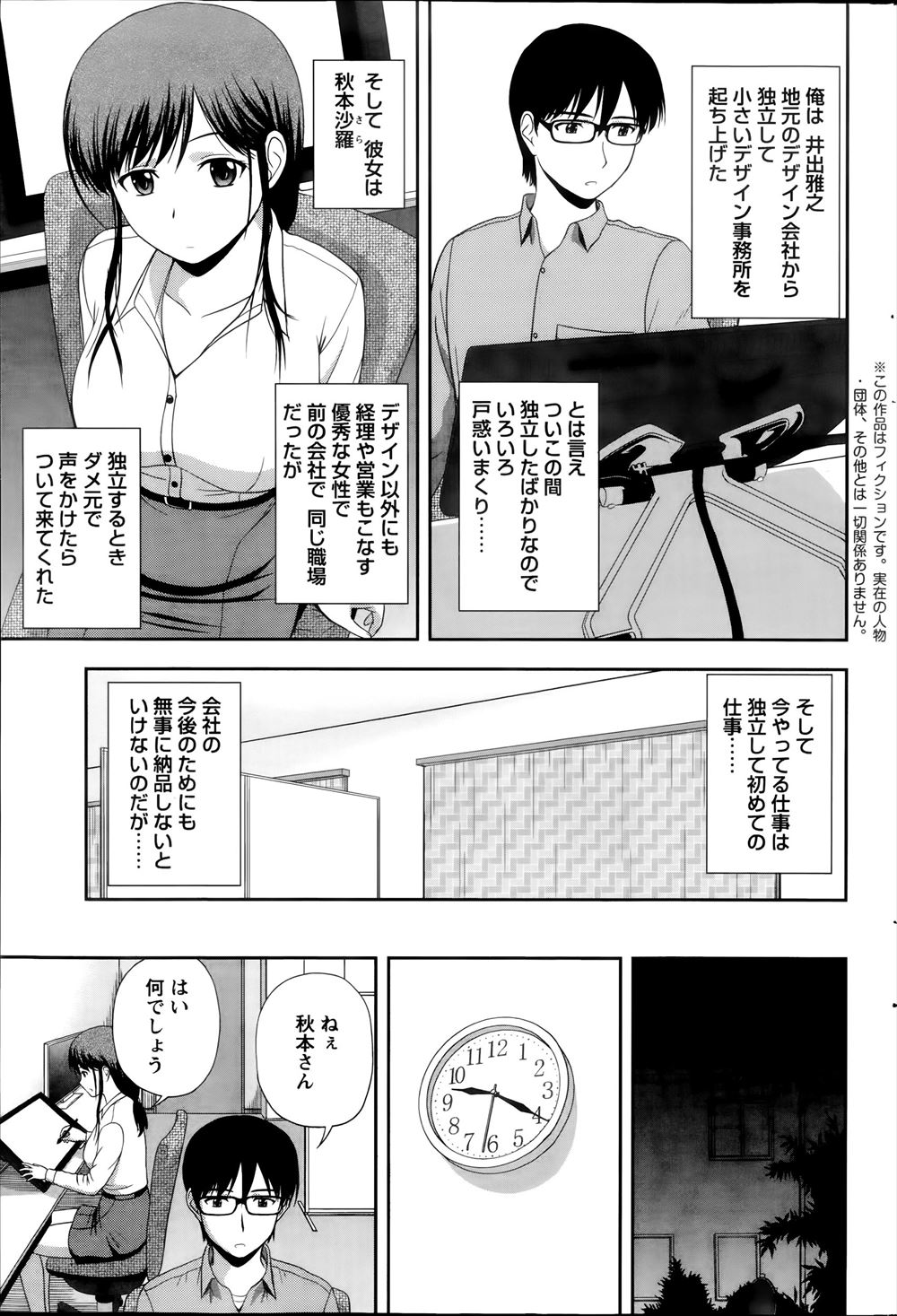 【エロ漫画】友達の家で勉強しに行ったら友達の弟の全裸を見てしまってムラムラしたJK！弟と二人っきりになることができて処女喪失イチャラブセックスしちゃってカップルになりました 毎日エロ漫画