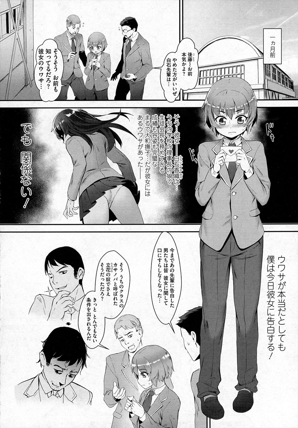 【エロ漫画】甘えん坊な旦那にお願いされたので旅行へ行く男の娘な人妻さん…南国を楽しむはずが旦那の性欲が爆発したのでフェラチオからアナル中出しセックス！ エロマンガ 毎日エロ漫画