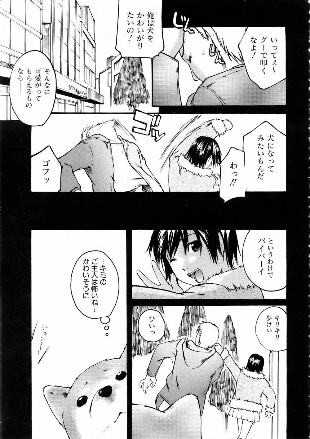 【エロ漫画】幼馴染のアナルとアプリが結合！お風呂でアナル拡張して画面にチンポ挿入したらアナルファックセックスできちゃった 毎日エロ漫画