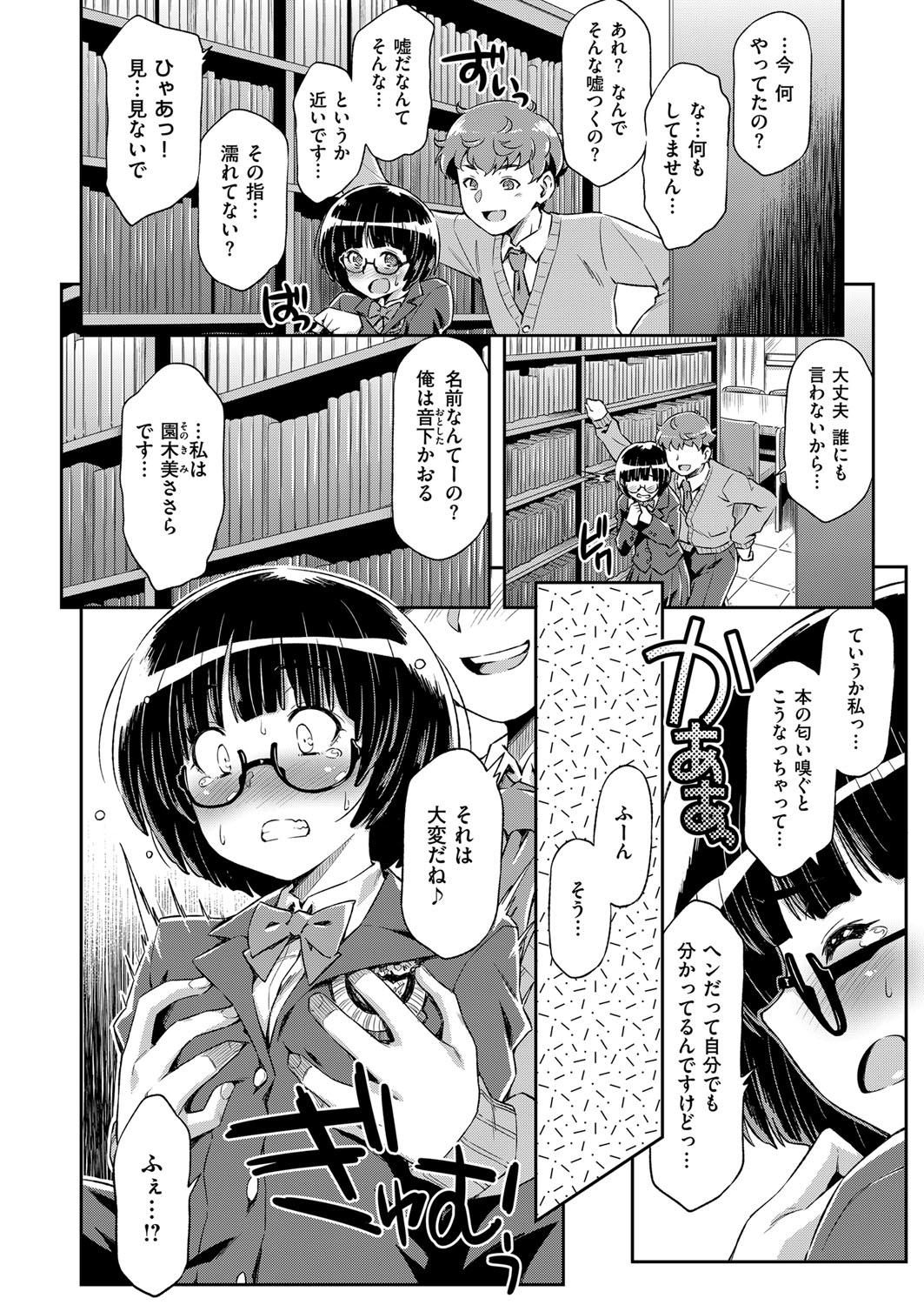 【エロ漫画】美少女JKのことが好きな幼なじみの二人のJKが美少女の部屋でエロ本見つけてお仕置きと言い3Pレズエッチで処女まんこを潮吹きさせる 毎日エロ漫画