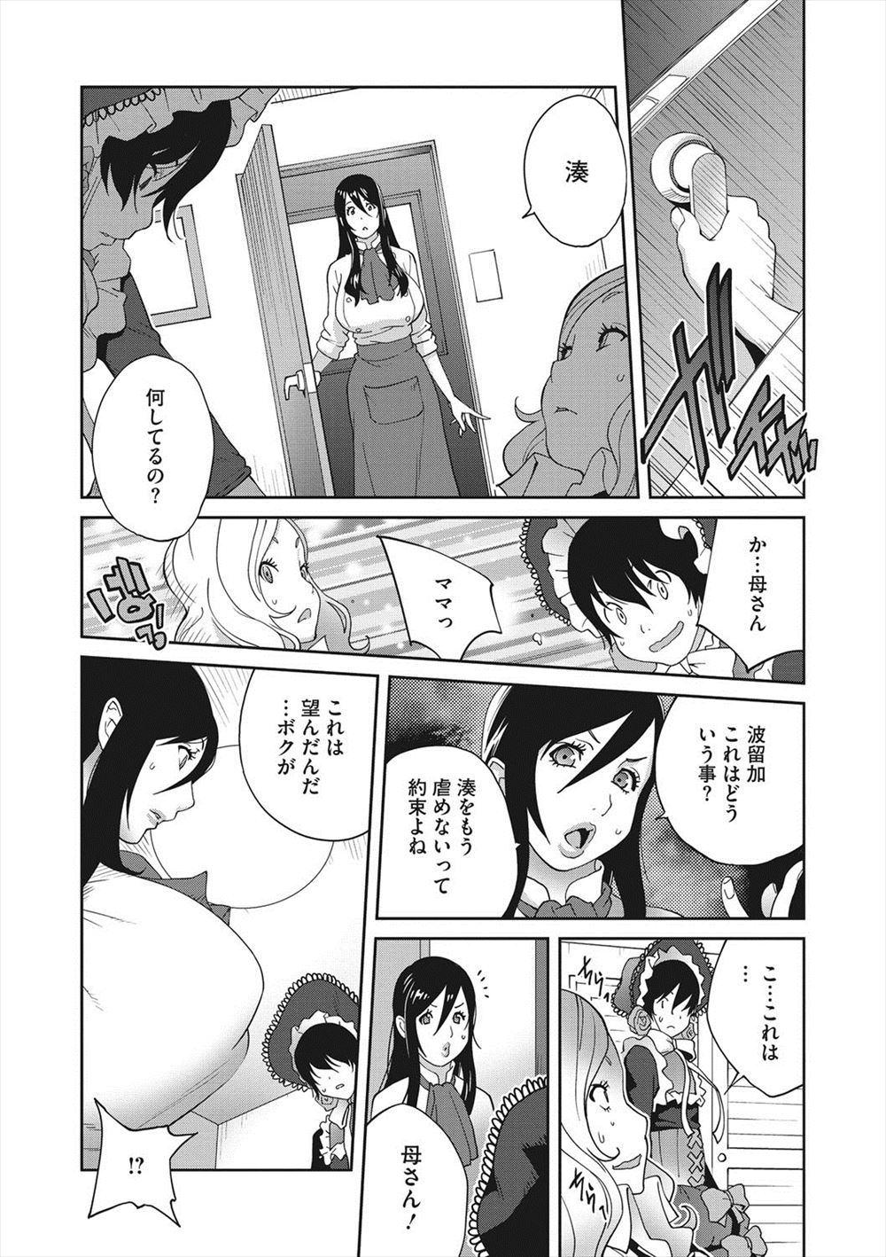 【エロ漫画】童貞を捨てた男が巨乳の女友達と野外で激しい濃厚セックスで乱れまくっちゃう！騎乗位にバックにビクンビクンかんじまくり！ エロマンガ 毎日エロ漫画